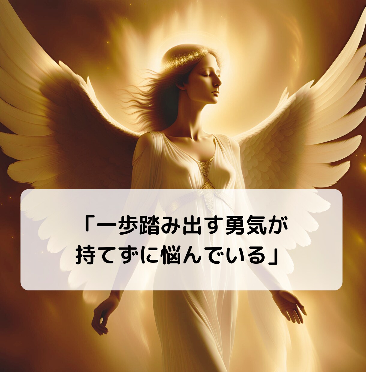 知りたい！片思いの彼の本音と今後サクサク鑑定します 【先着10名様】実績4600件のスピード鑑定♪ イメージ4