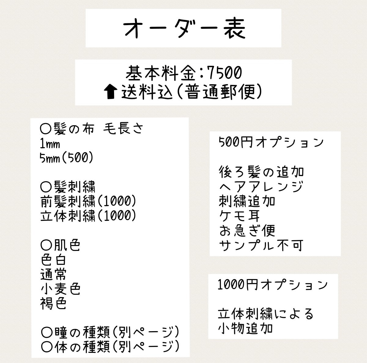 10cmのぬいぐるみ制作します 自分のキャラクターのぬいぐるみを作りませんか？ イメージ3