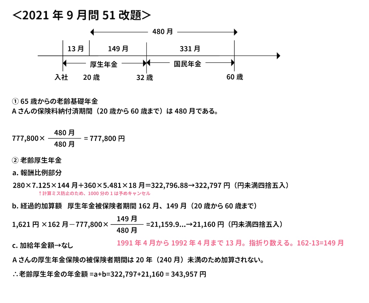 FP技能士検定のご質問回答/個別指導します FP技能検定2級・1級試験の疑問点・お悩み解決します！ イメージ2