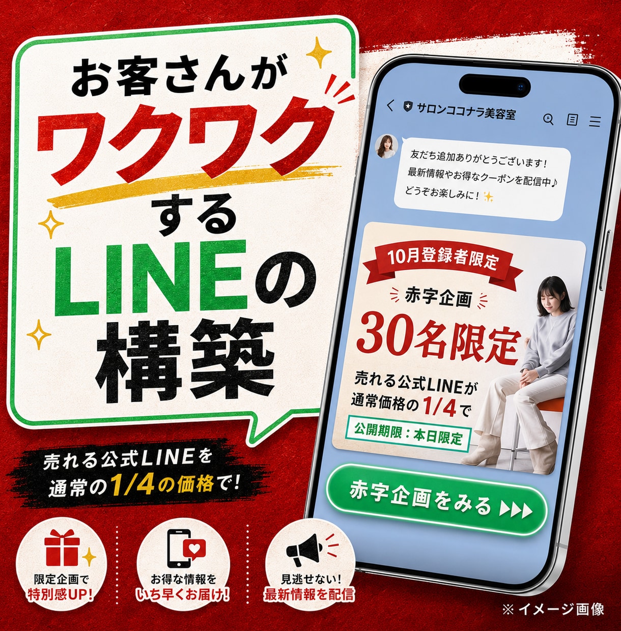 LINE公式アカウントのプロ構築をします 公式LINE構築｜初回相談・運用導線まで イメージ4