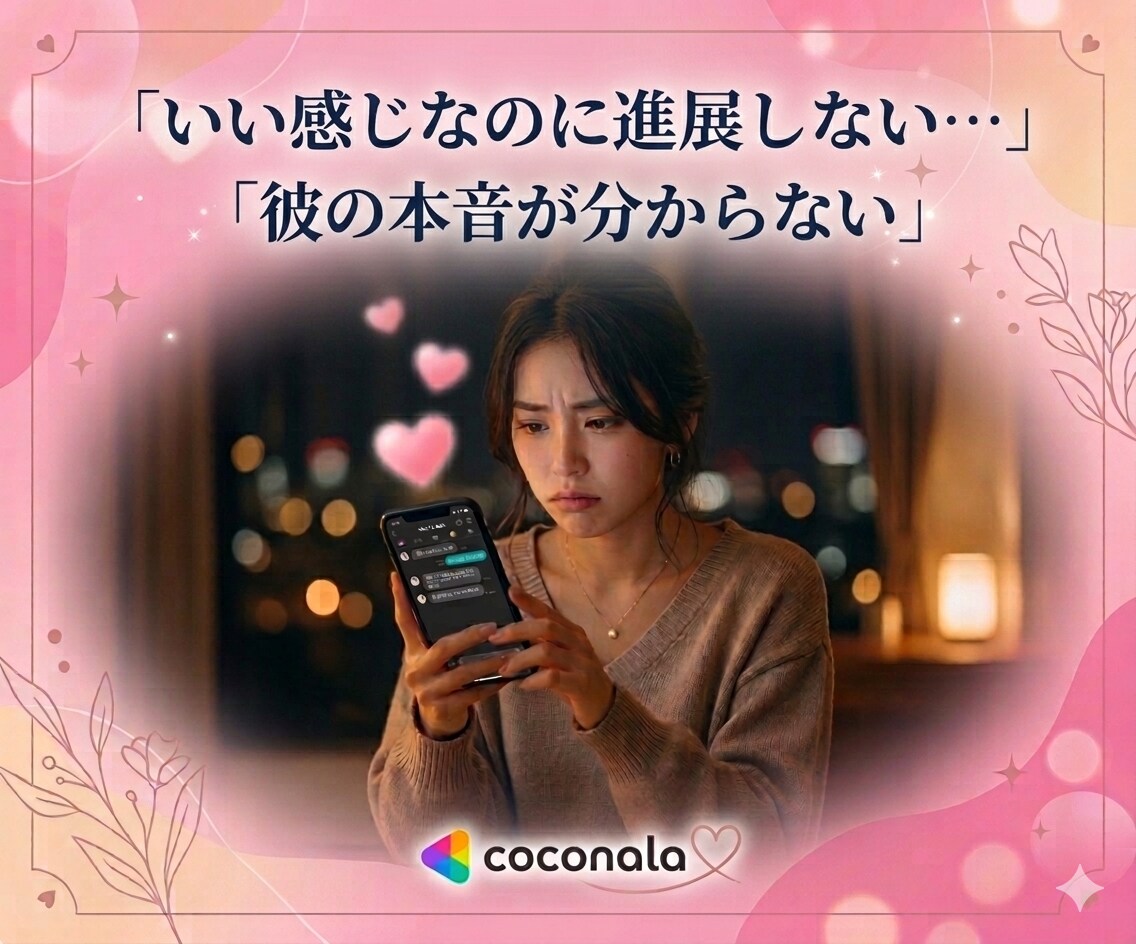 婚活迷子の方。男性心理を紐解き迷いを消します 「なぜ彼はあんな態度？」そのモヤモヤ、男性目線で解決します。 イメージ2