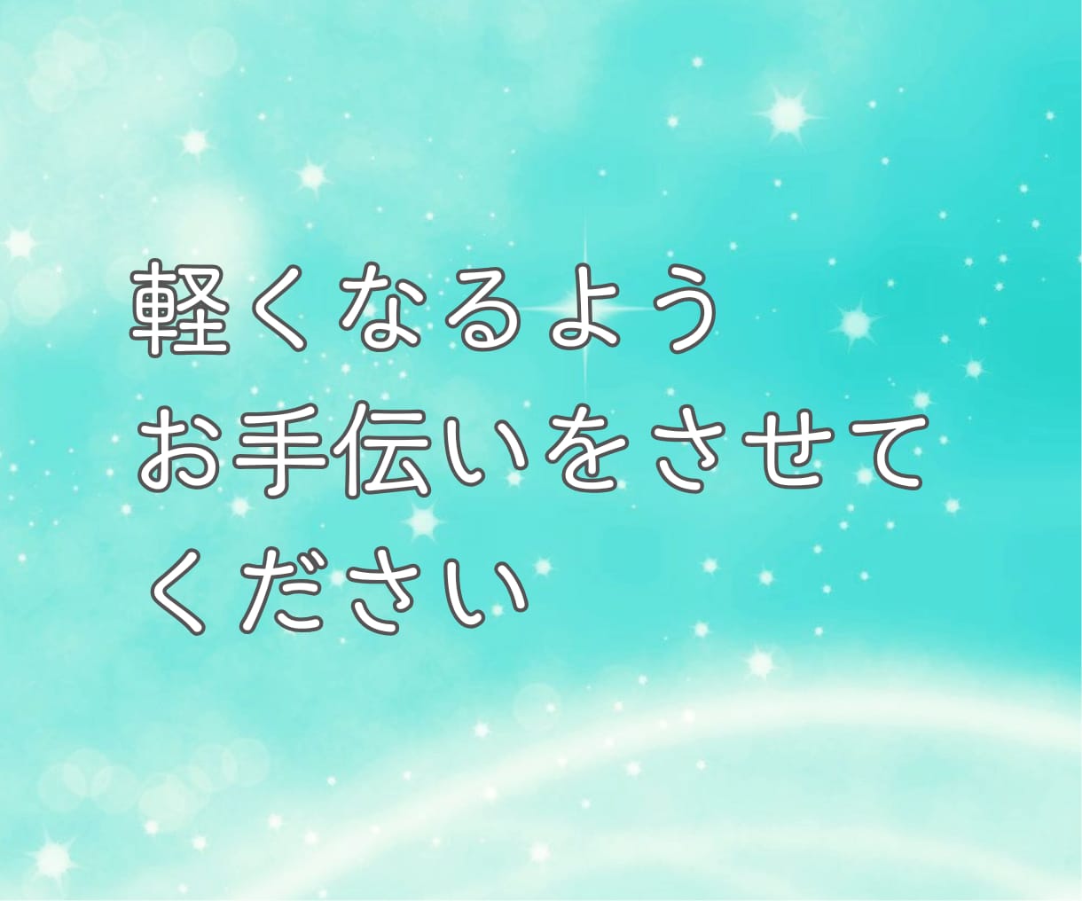 親への悩みや不満 溜まった思いを優しく受け止めます 親子関係の言えない 溜まった想い・過干渉・関係が希薄・抑圧的 イメージ8