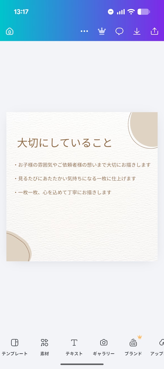 はじめてのヘアカット記念♡可愛い似顔絵お描きします お子様の成長の一コマをやさしく残します イメージ8
