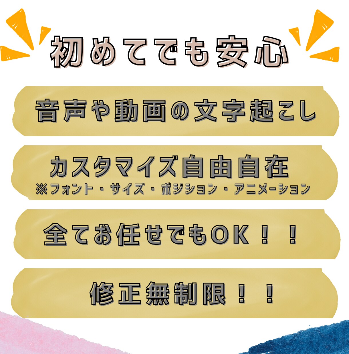 YouTube用動画に文字入れを致します 完全お任せ対応！10分まで1,500円で無制限修正可能！ イメージ2