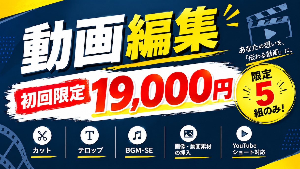 実績500↑丸投げ◎！【初回割引有】動画編集します 長尺・ショート対応！TikTok、YouTubeなど イメージ2