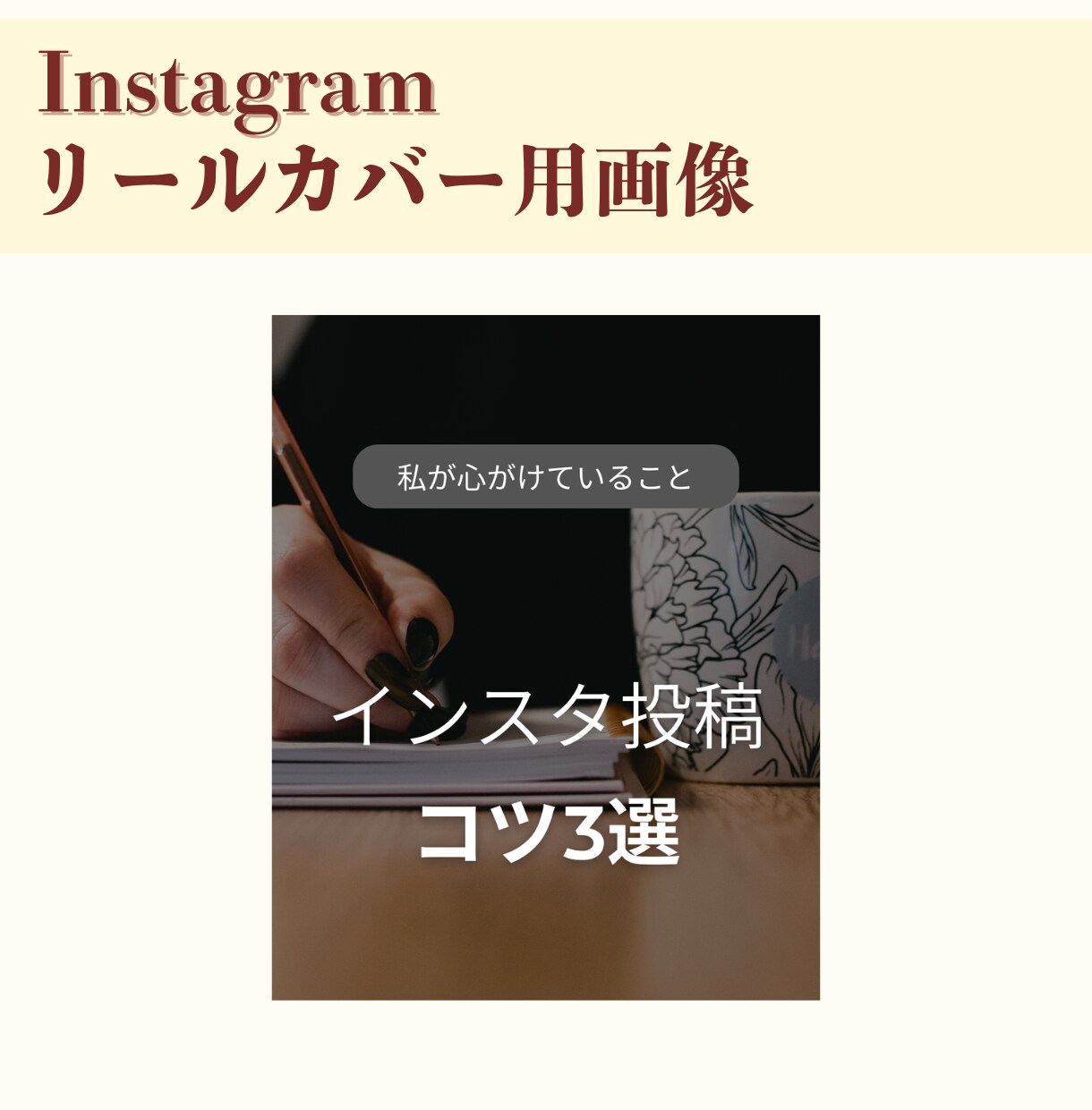 InstagramテンプレをCanvaで作ります 【SNS画像】1枚～OK！見たくなるフィード作り イメージ5
