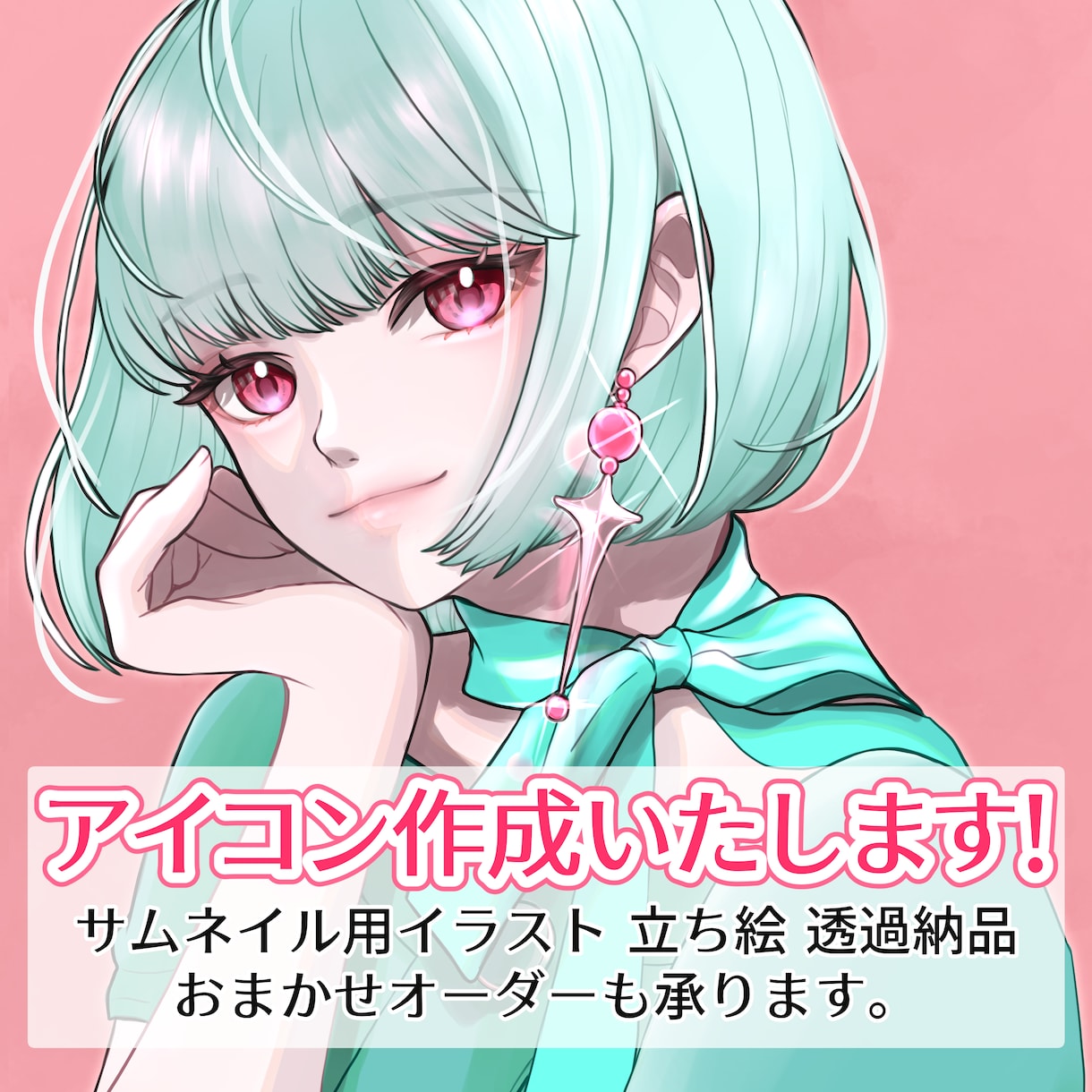 アイコン制作承ります アイコン、サムネイル等に使用可能なイラスト作成いたします。 イメージ1