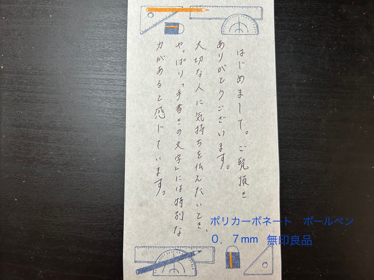 心のこもったメッセージカード代筆します 大切な方への想いを、あなたに代わって丁寧に綴ります。 イメージ4