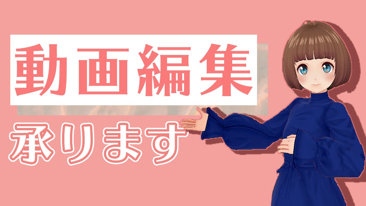動画編集承ります ビジネス、vlog、フィットネス何でもOK! イメージ1