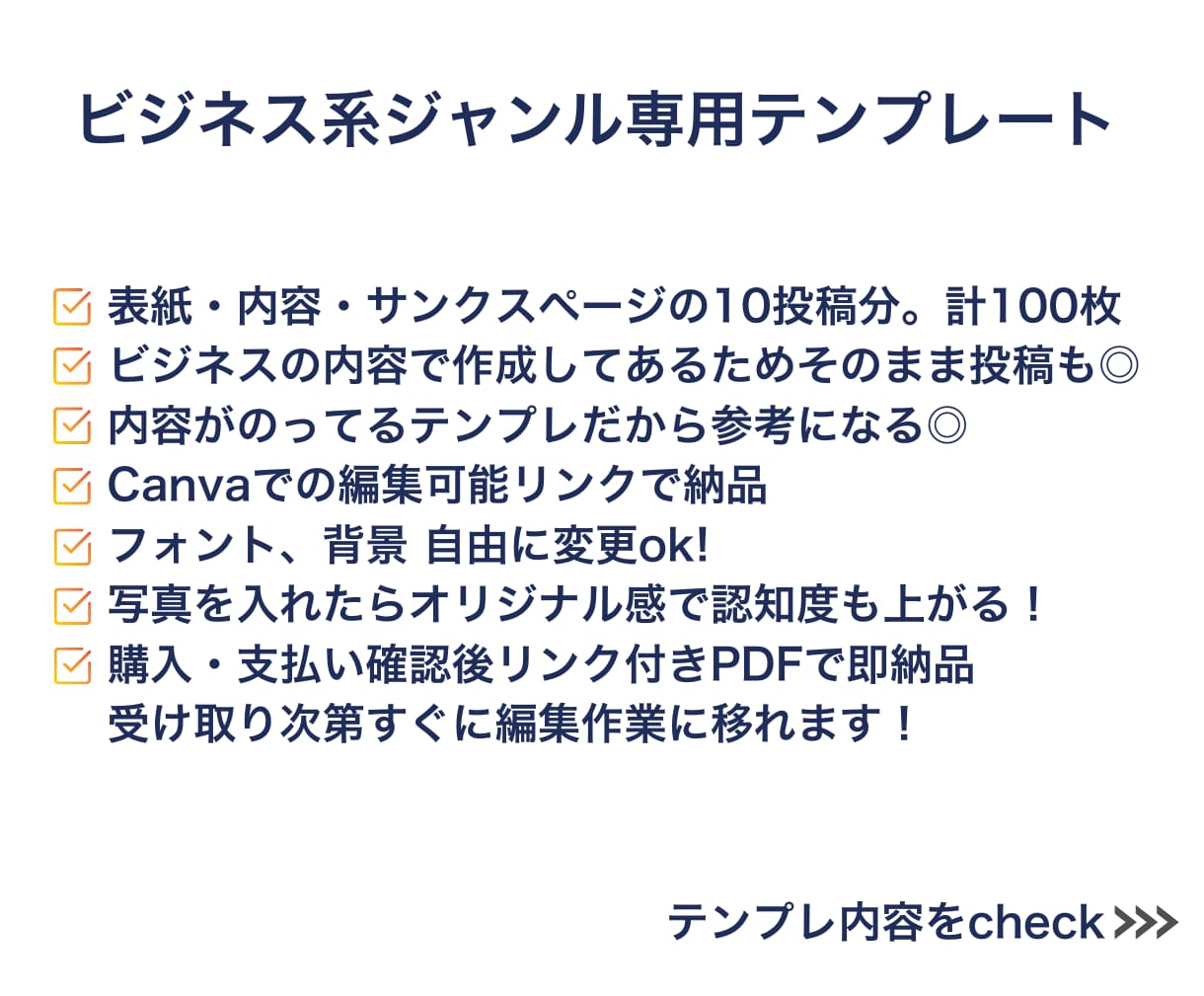 わかりやすい投稿テンプレ販売します ビジネス系専用 インスタ× 図解テンプレ100枚セット イメージ3
