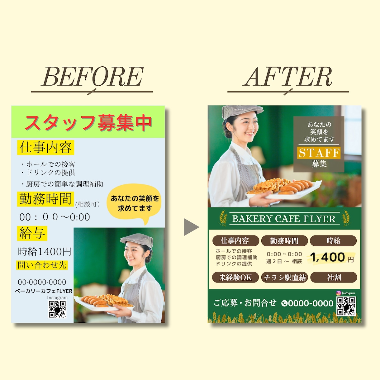 提案力有！アンケートに答えるだけでチラシができます よく分からないけどとにかくチラシを作って・・・＼OKです！／ イメージ7