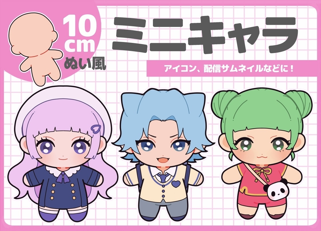 10cmぬい風ミニキャラ♡作成します 10cmぬいぐるみ風の2等身イラストを作成します♡ イメージ1