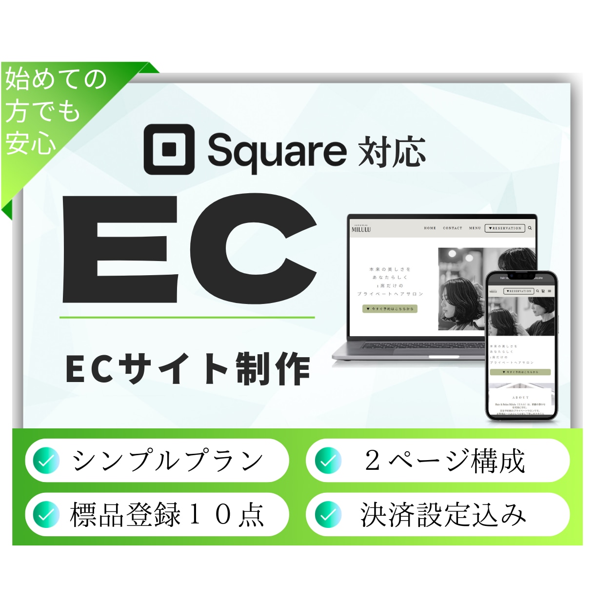金融関係30年のお金のプロがECサイトを作成します Square×お金の専門家｜デザイン＆操作性に特化ECサイト イメージ1