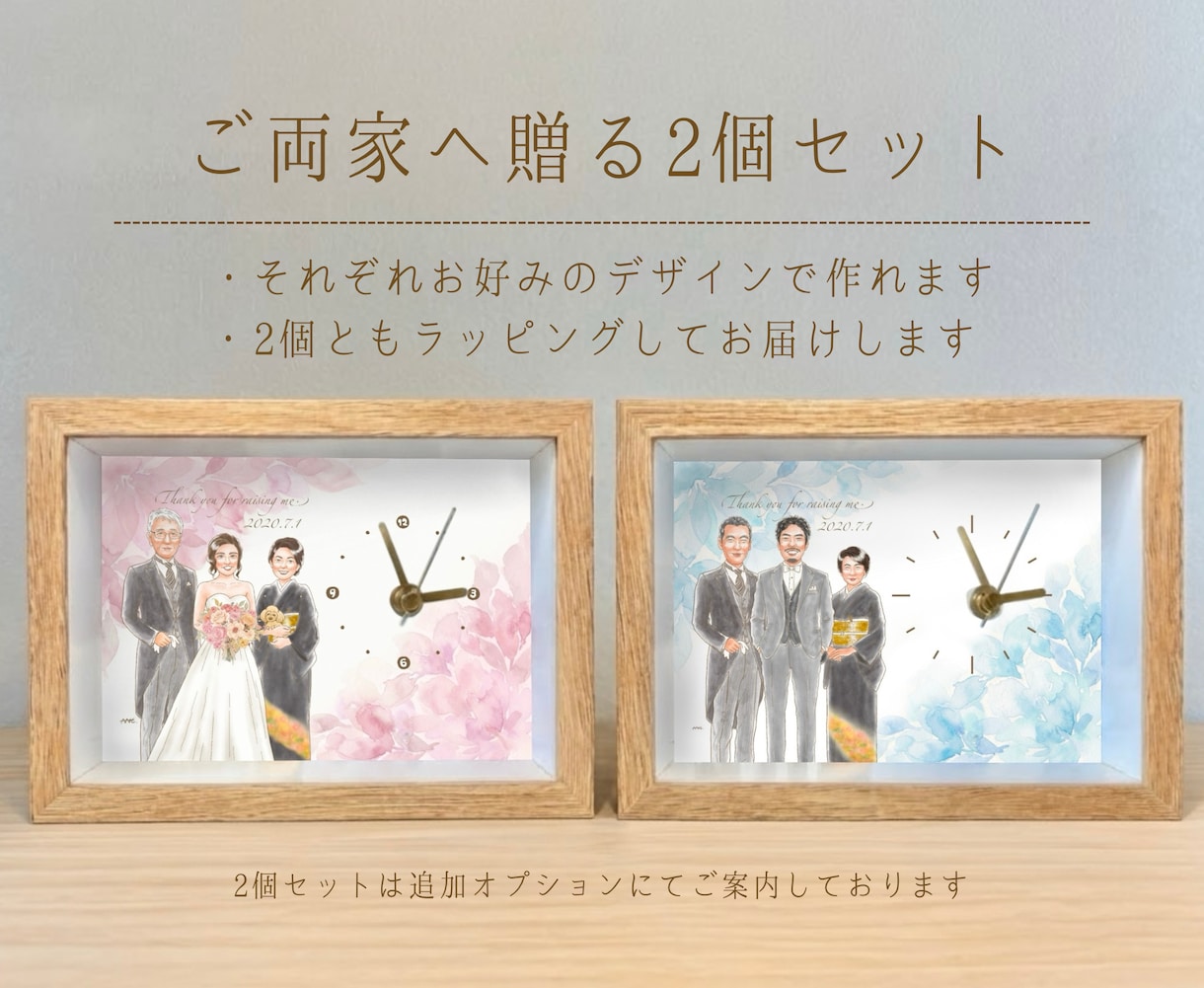 両親贈呈品で似顔絵時計をお届けします 両親贈呈品｜似顔絵オーダー｜両家セット｜子育て感謝状｜時計 イメージ5