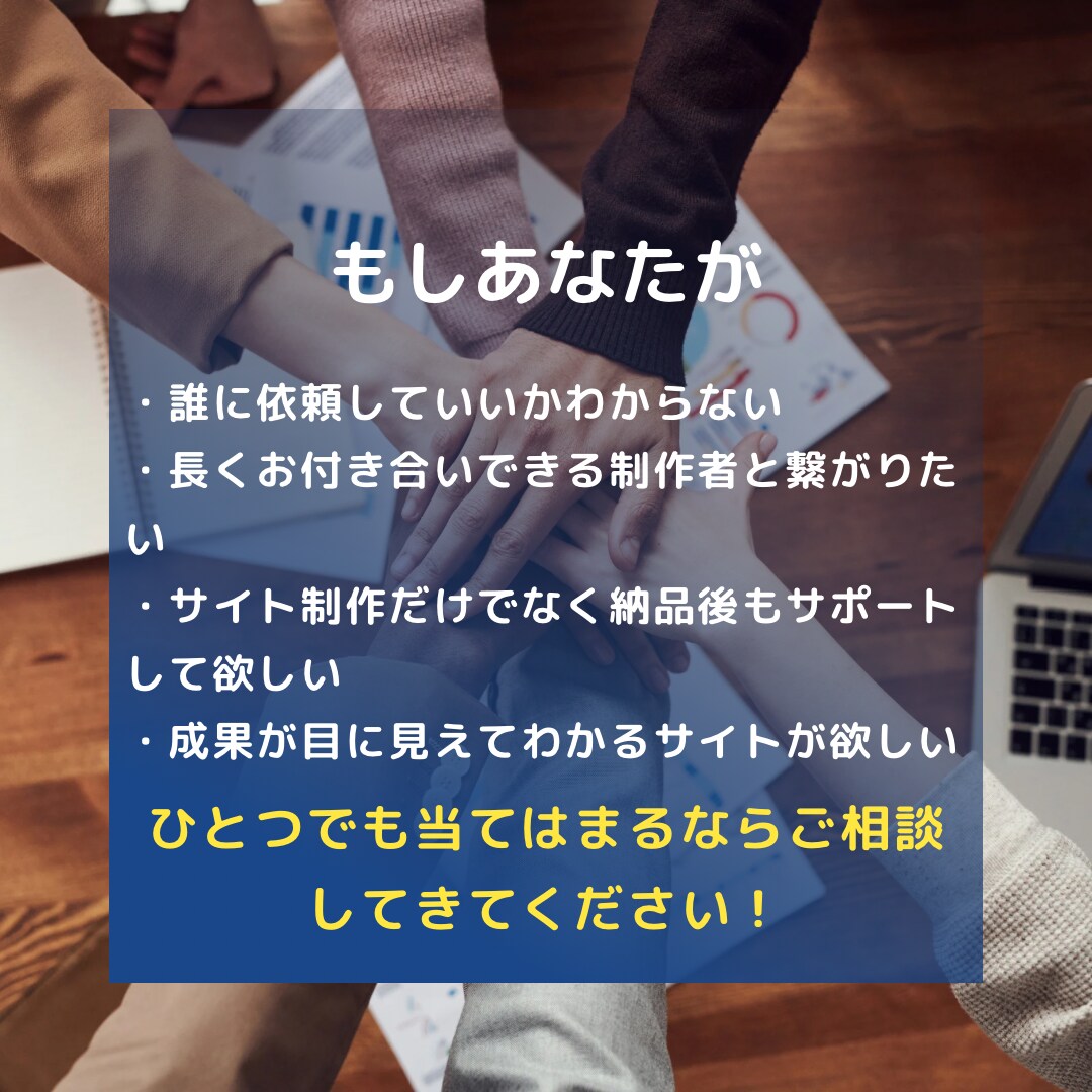 修正無制限！あなただけのオリジナルHPを作成します 圧倒的な競合リサーチで新規事業のお手伝いをいたします！ イメージ10