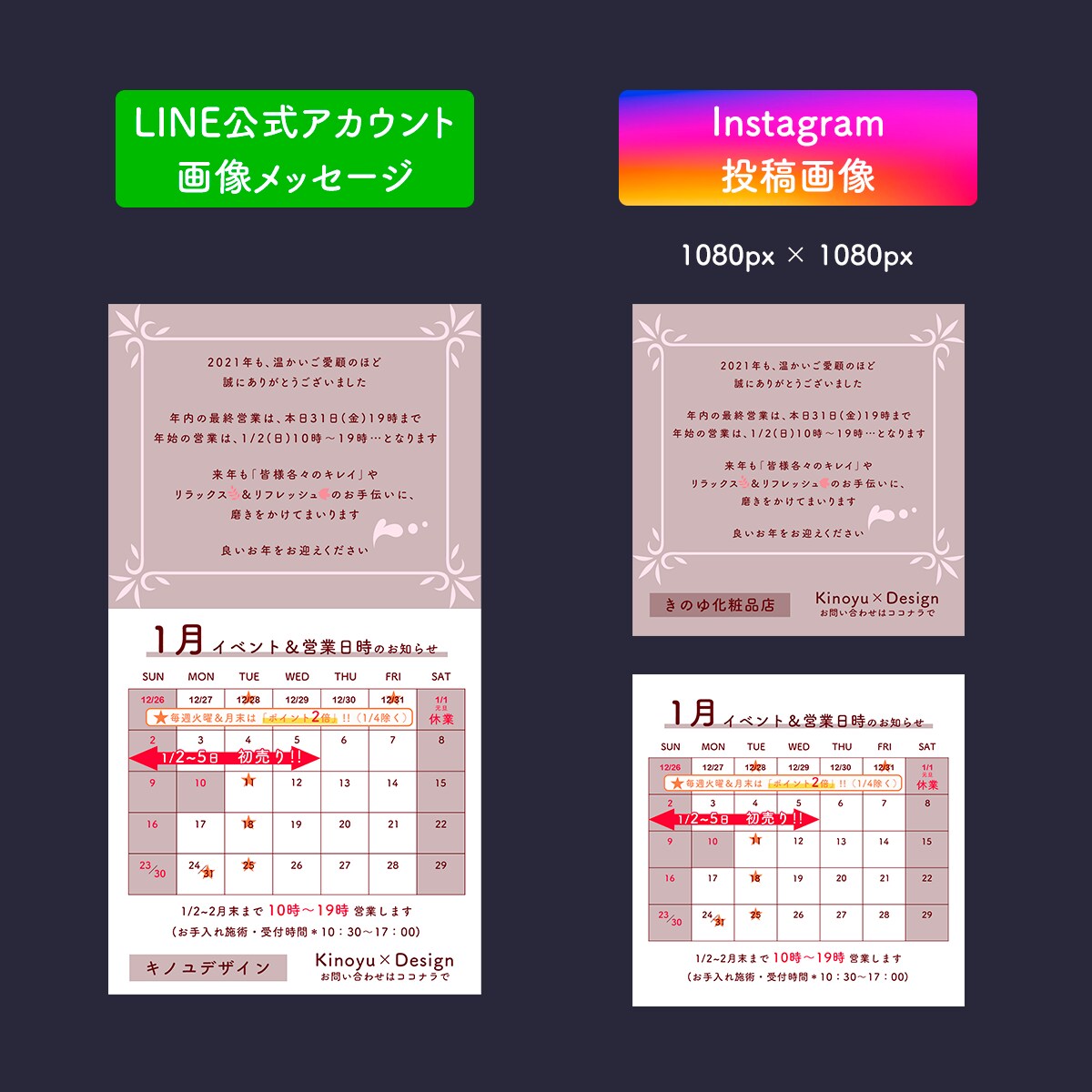 SNS用画像デザインいたします Instagram・LINEメッセージをデザインします イメージ4