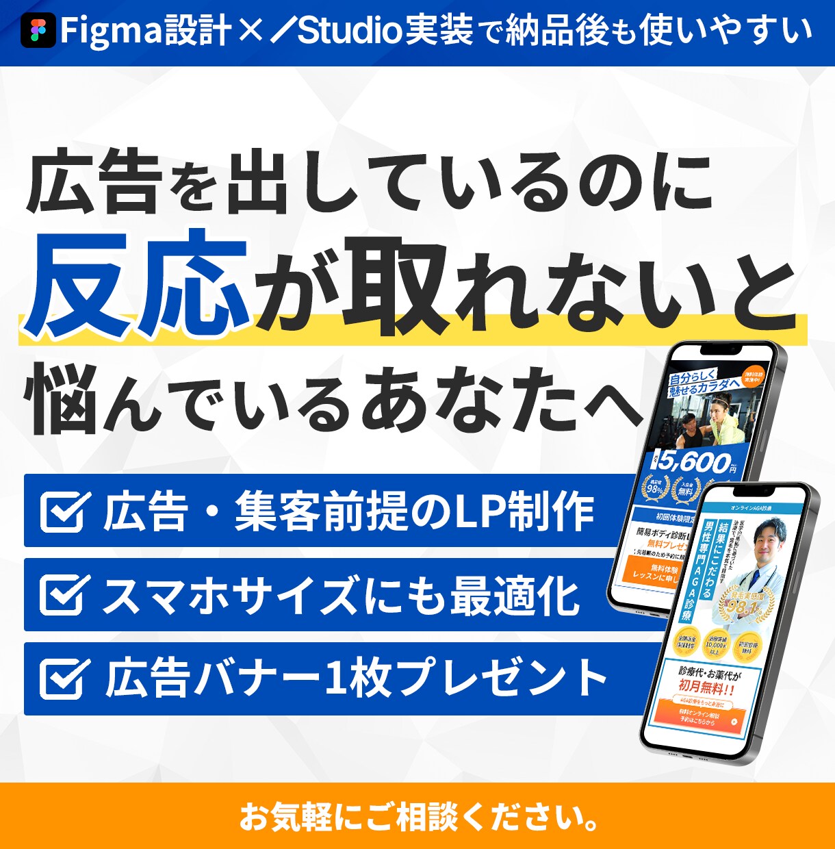 予約率を伸ばす店舗集客LPを設計・制作します 初めてのLP制作も、構成から丁寧にご提案します イメージ1