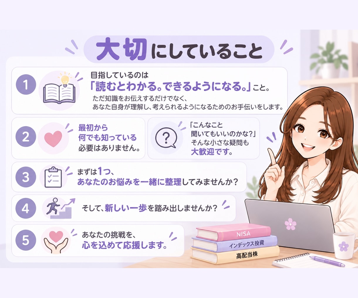 長期投資のお悩みにやさしくお答えします 投資歴13年の現役教員が、あなたに合わせて丁寧に解説 イメージ8