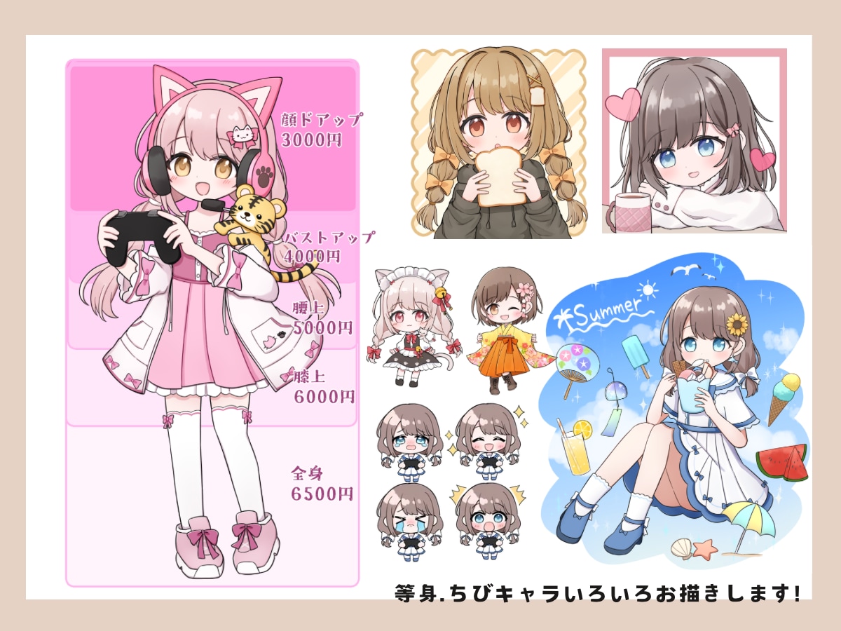 商用込み！ふんわりかわいい系イラストお描きします ちびキャラ・等身絵・アイコン・イラスト全般描きます イメージ2