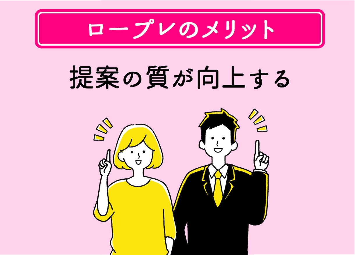 営業・接客・カウンセラーのロープレします 元リクルート・プラチナランクのプロが成約率を上げる練習相手に イメージ7
