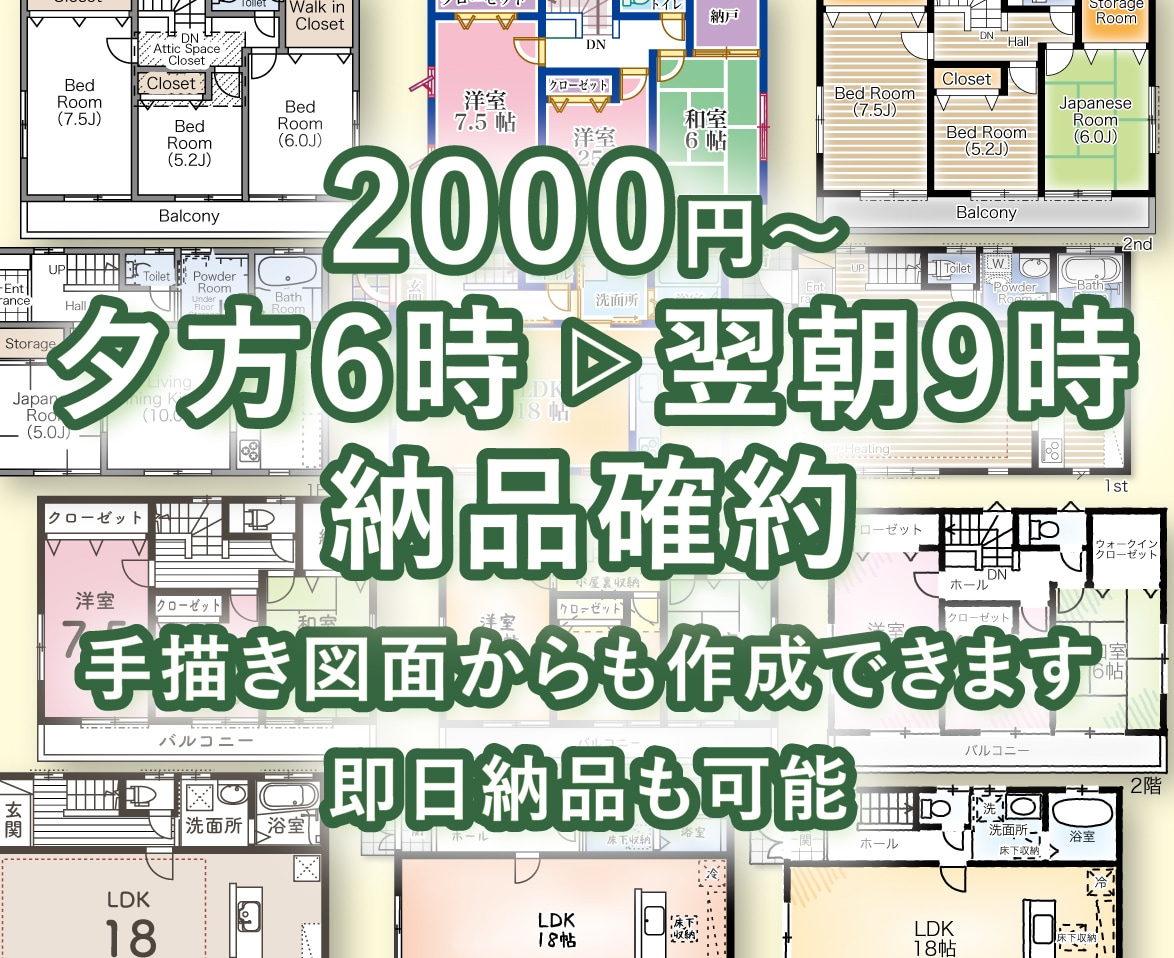 不動産間取図、平面図を作成します お好みのデザイン間取図をイラストレーターでキレイに作ります イメージ1