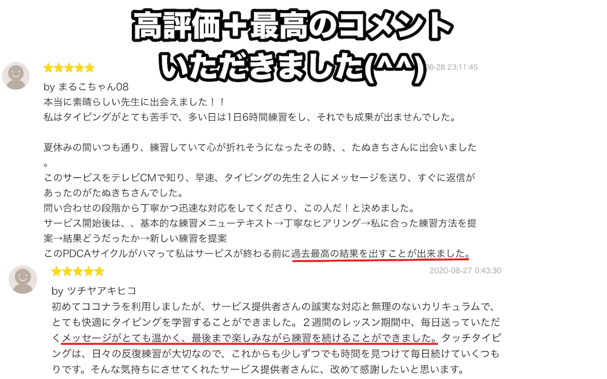 初心者のタイピングを基礎から正しく指導します タイピングが苦手でも大丈夫。基礎から一緒に身につけましょう！ イメージ2