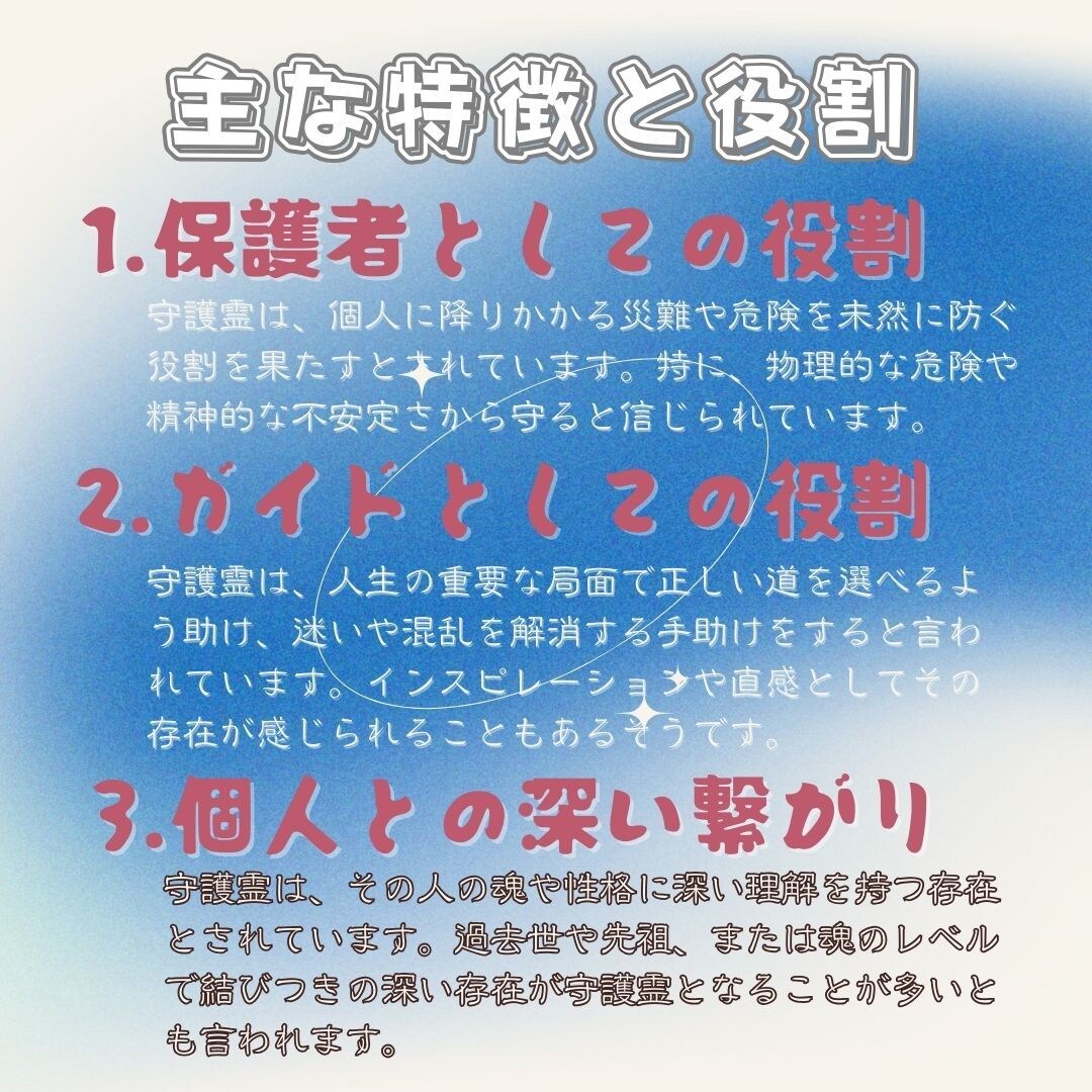 人生相談/悩みや迷いに”あなたの守護霊”が答えます あなたの悩みや迷いを守護霊からのメッセージで解決しませんか？ イメージ4
