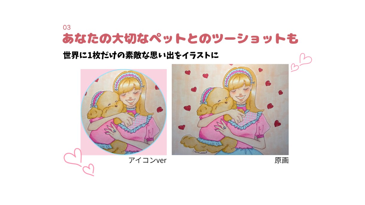 コピックであなただけのSNSアイコン描きます コピック+色鉛筆／世界にひとつだけのイラスト イメージ4