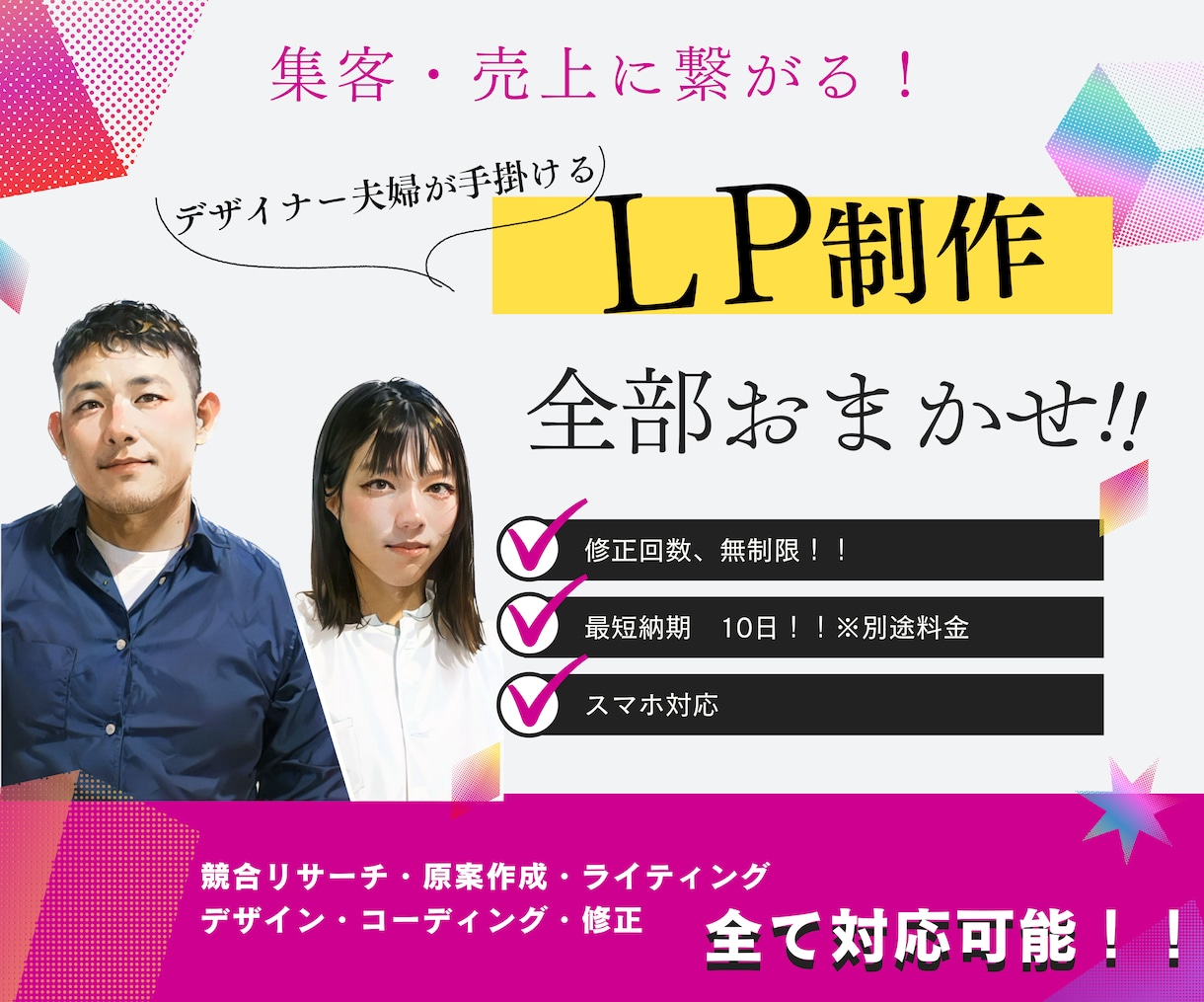 祝！！ココナラ開設記念！！格安でLP制作します 2名様限定！　15,000円〜格安で高品質なLP制作します！ イメージ2