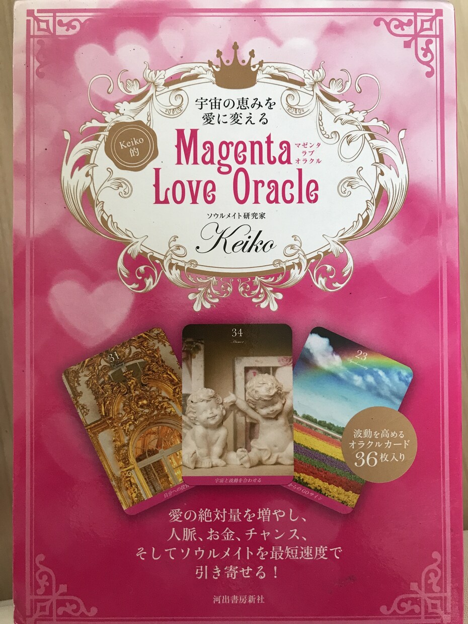 カードリーディングをします 定価¥15000のカード有。優しい言葉で応援してくれるカード イメージ4