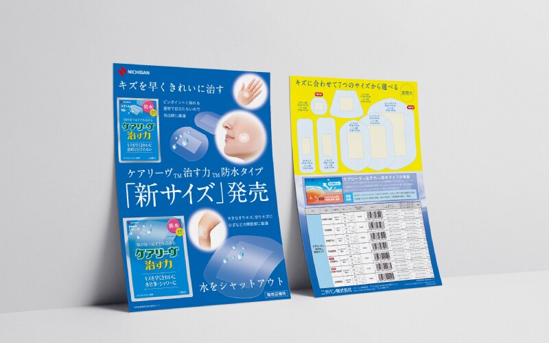ご希望に沿ったチラシを作成します 魅力的なチラシでビジネスを引き立てます イメージ8