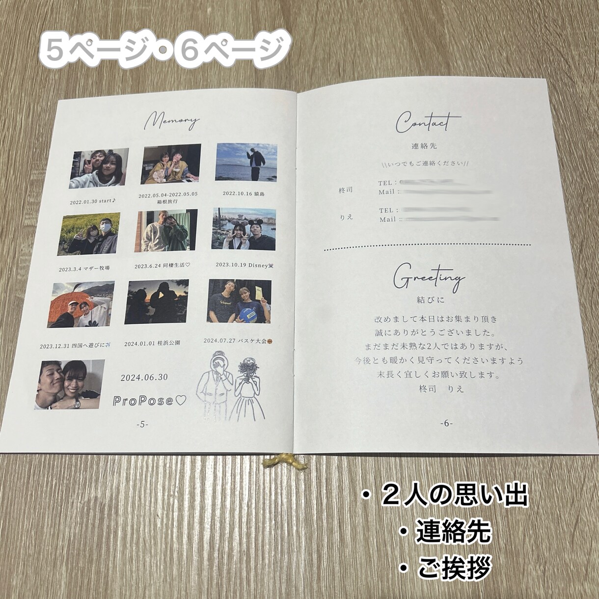 大切な両家顔合わせのしおり作成手伝います \\ご婚約ご結婚おめでとうございます//両家顔合わせしおり イメージ4