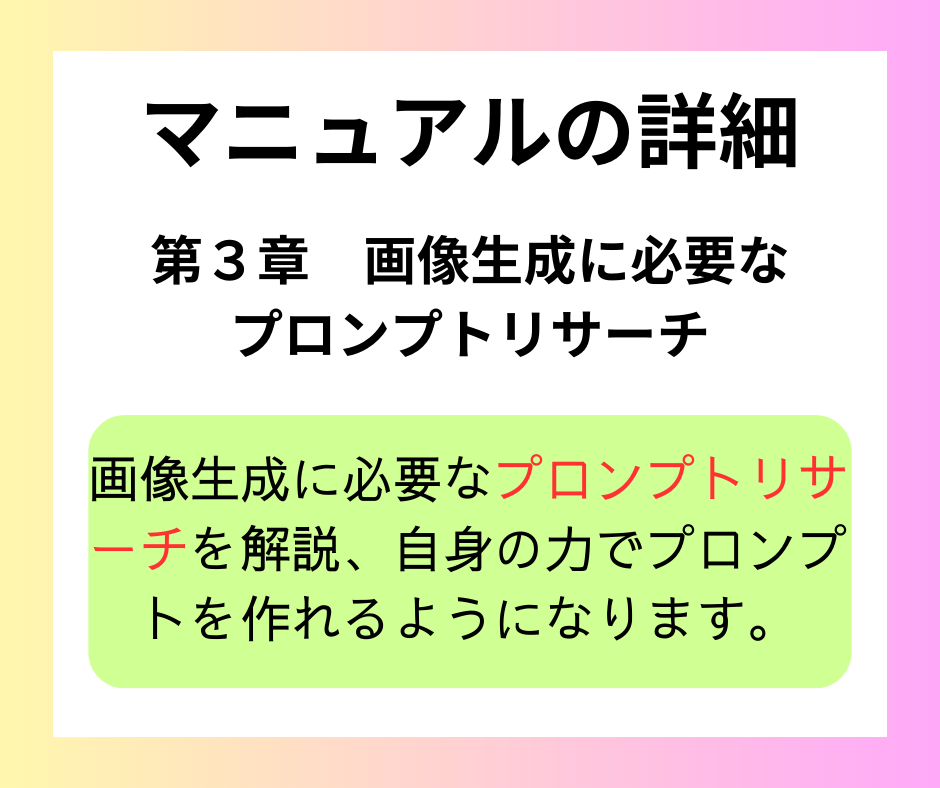 AI美女を最速で生成　完璧なマニュアルを配布します ビジネス活用できるAI美女生成  豪華購入特典も用意 イメージ6