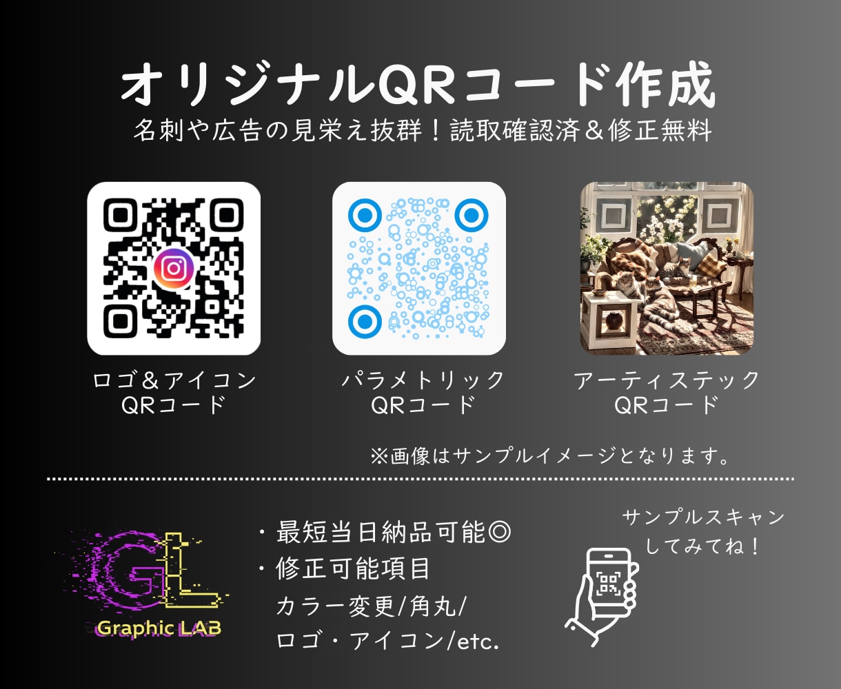 スキャン率が変わる！お洒落なアートQRを作成します 白黒のドットを芸術に。名刺やSNSが映える唯一無二の1枚を。 イメージ1
