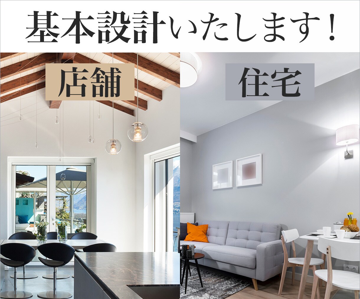 建築関係のバナー制作いたします 建築の魅力を、視覚で伝える。プロのバナー制作サービス イメージ9
