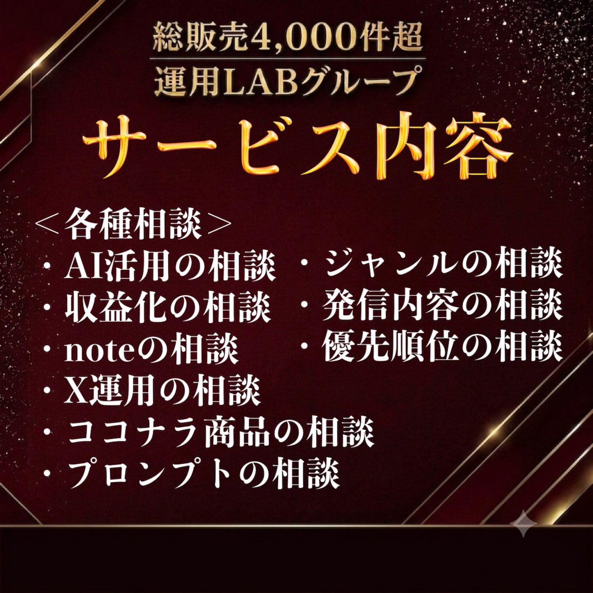 X最新情報｜制限対策｜アルゴリズム｜プロンプトます 今どこで詰まっていますか？X運用のDM相談を受付中！ イメージ5