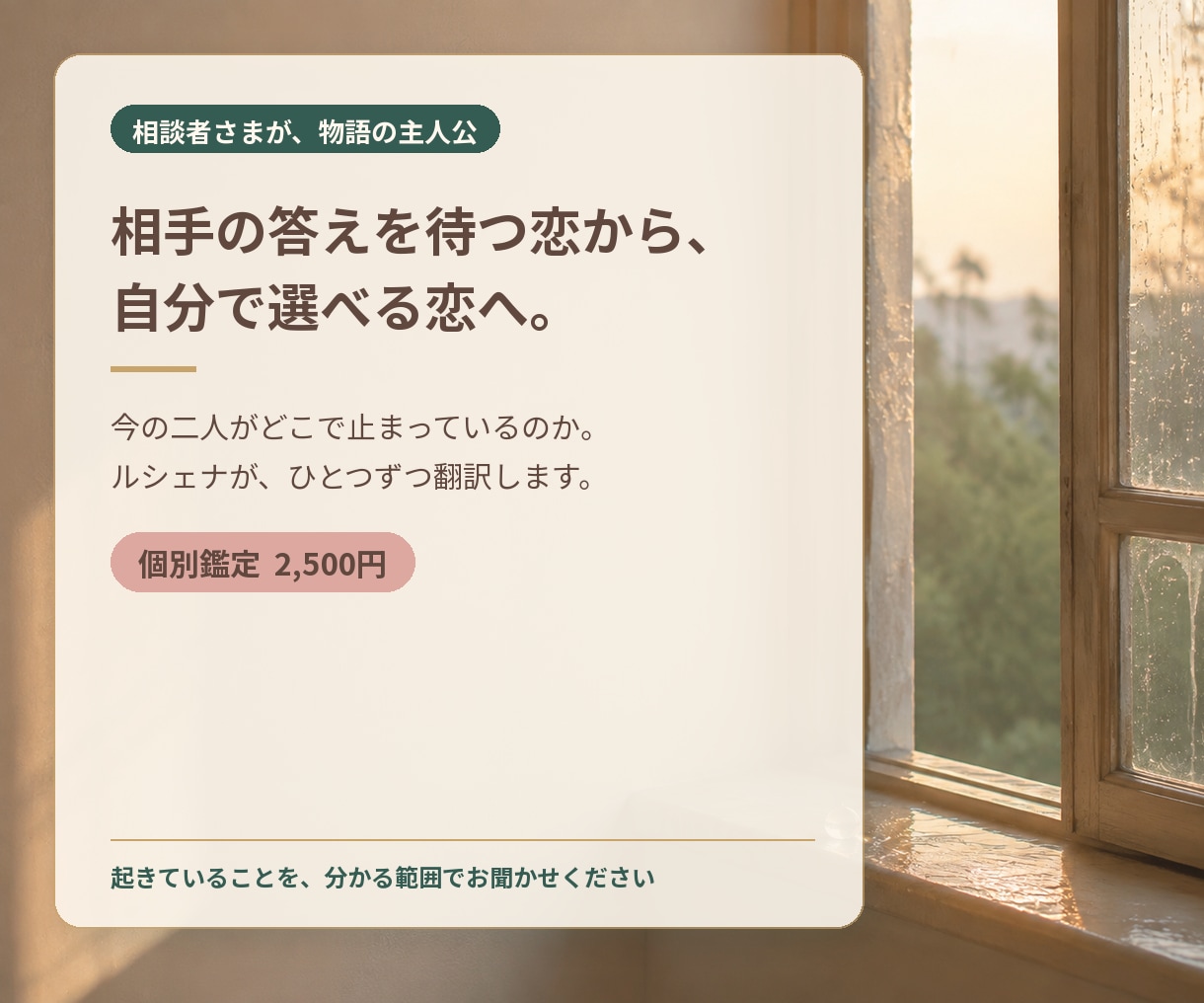 返信は来るのに会えない彼の本音を読みます 好きと選ぶ覚悟の差を5層から読み解きます イメージ6
