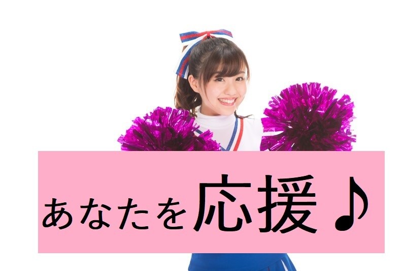 最大6時間☆あなたの目標達成を応援します やらなくちゃいけないこと、1人じゃ頑張れない時ありませんか？ イメージ1