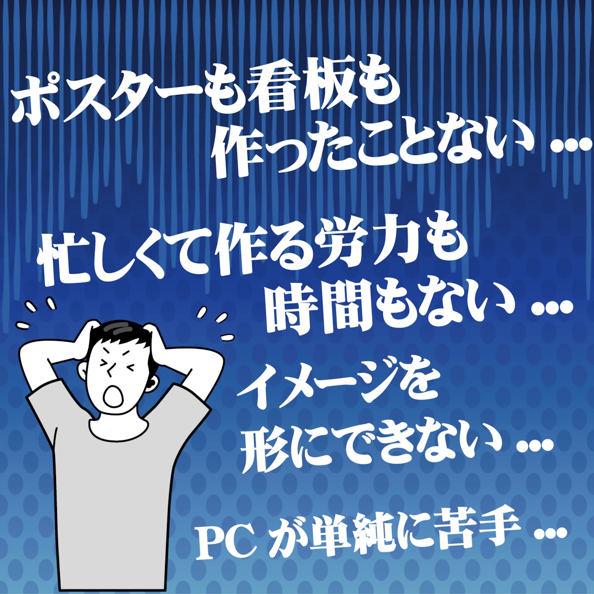ラフ画の思いを形に！お店の看板やポスター作成します ～費用と時間を節約して作成してほしいあなたへ～ イメージ2