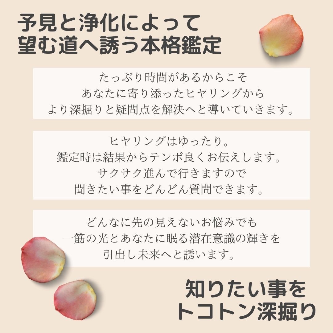 大好きな人の本音・二人の未来を視ます 60分チャット〜相手の気持ち・2人の未来・相性〜透視タロット イメージ2