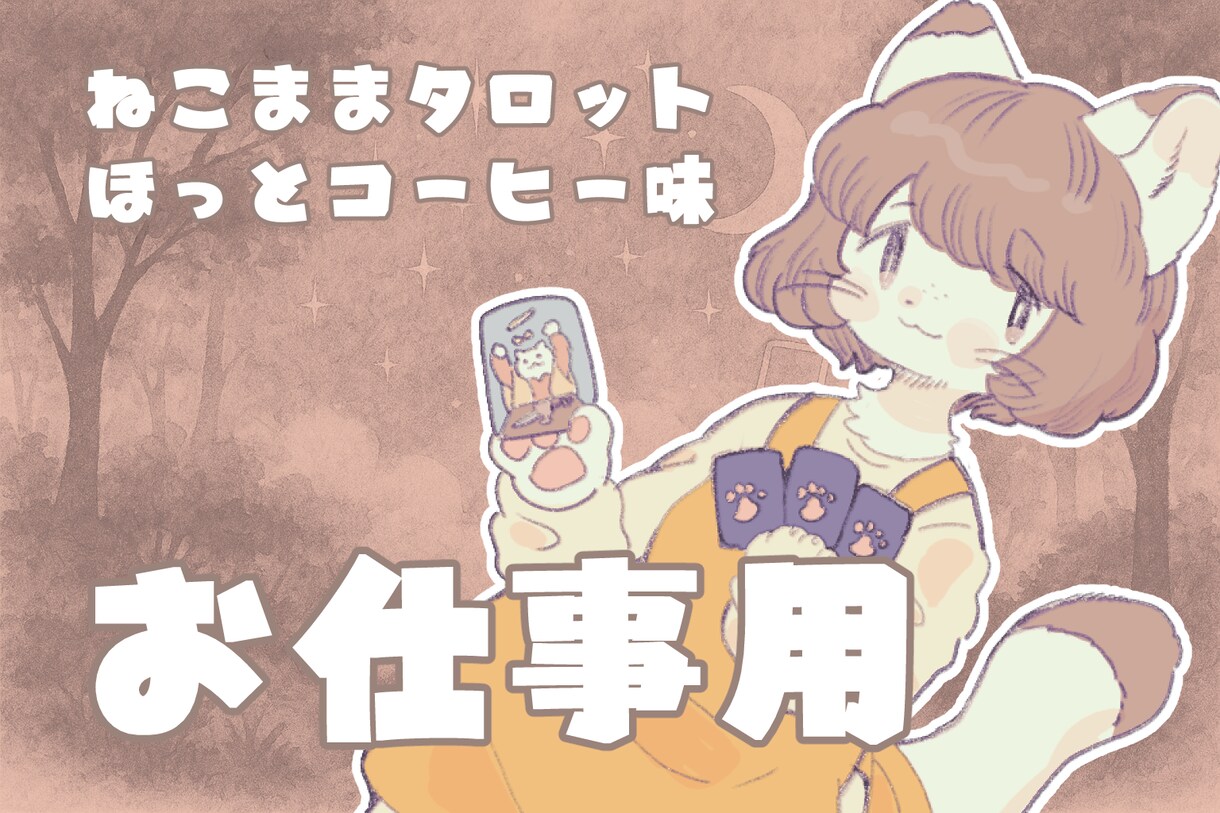 差別化できるココナラのサムネイルを作ります お試し価格！手描きのイラストで差をつけませんか？ イメージ2