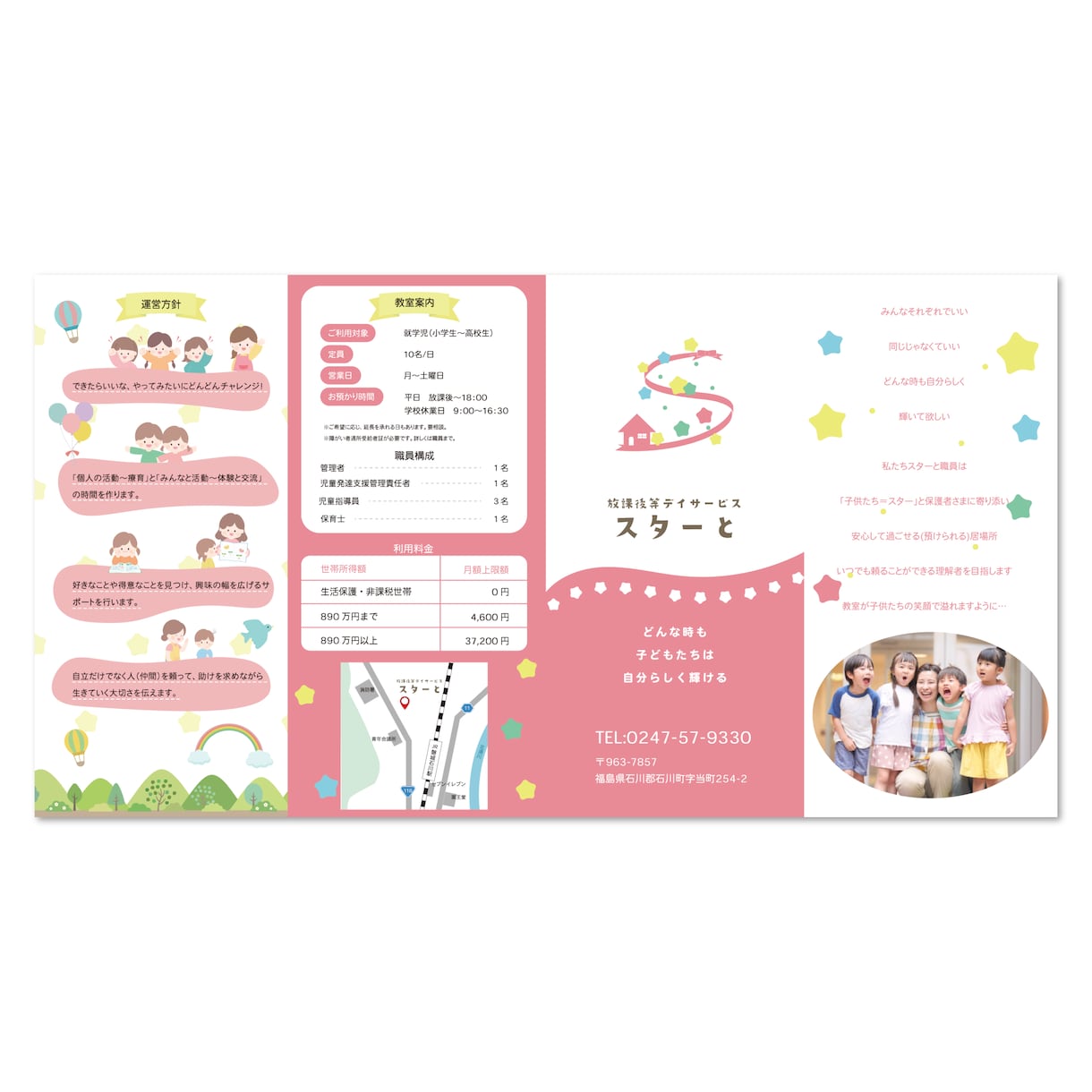 想いが伝わる・見やすいチラシを作ります 【キャンセル可能】あなたの想いをデザインします イメージ2