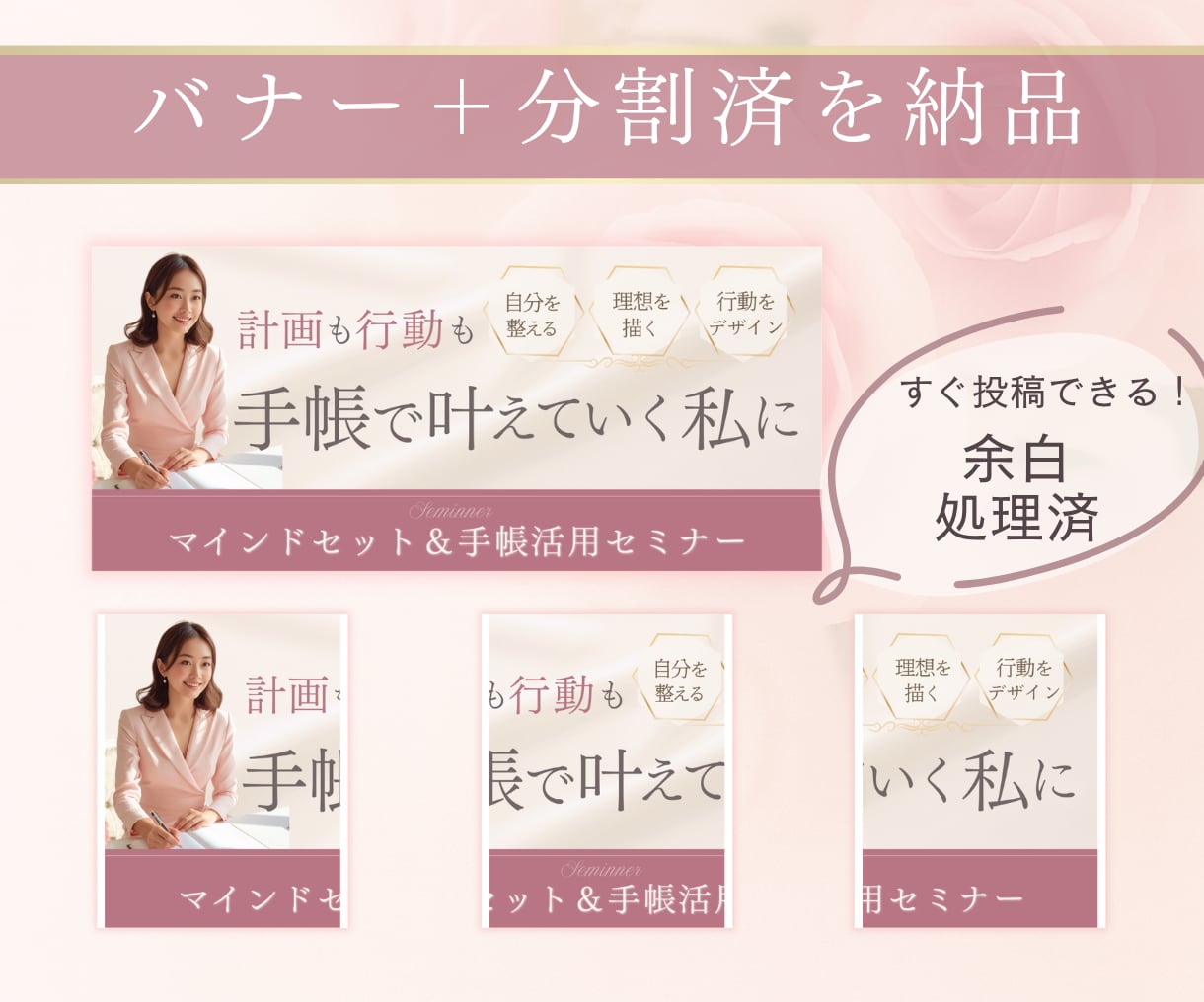 インスタの3連固定バナーを制作します あなたのプロフィールに、女性に選んでもらえる看板を！ イメージ8