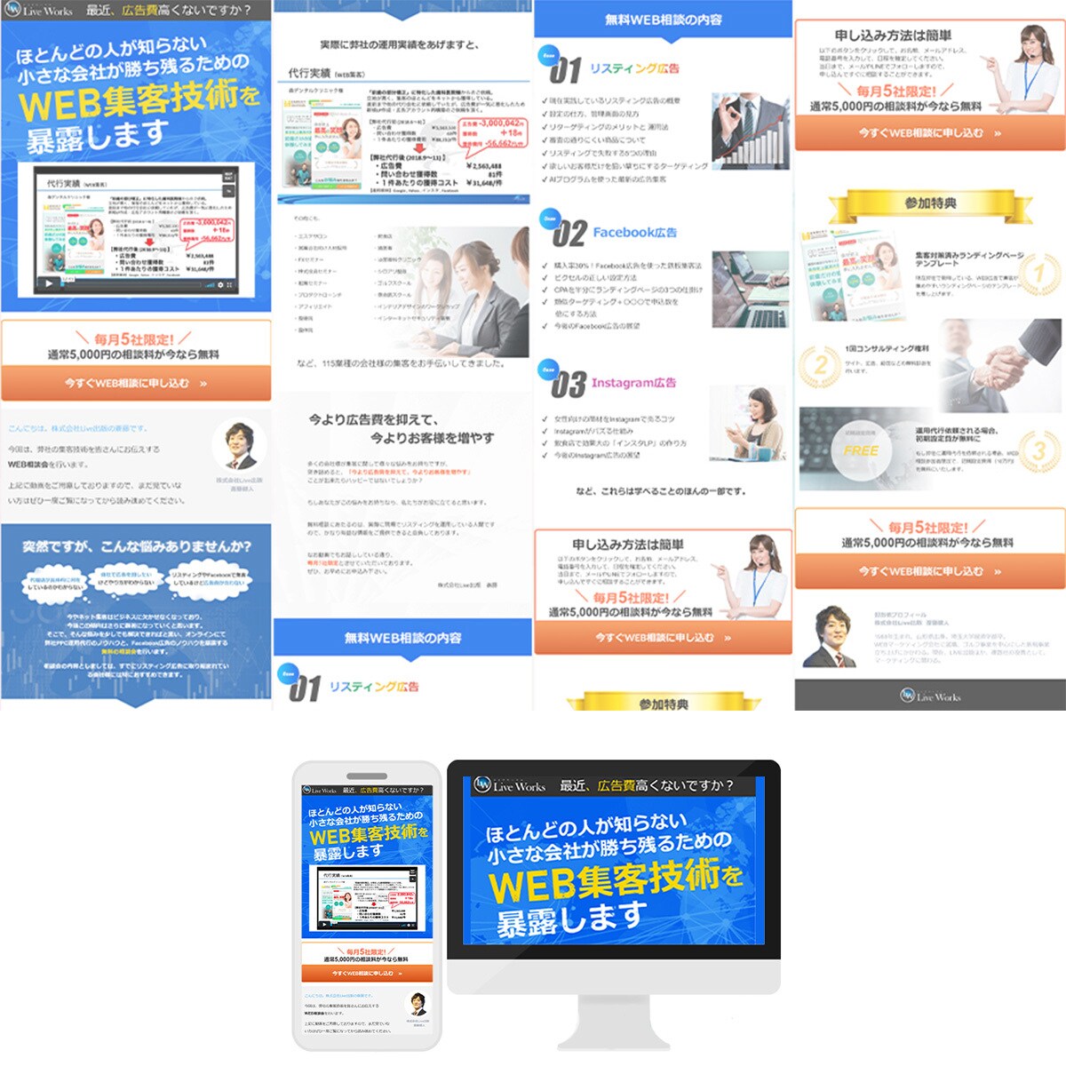 反応の取れるLP制作を低価格＆高品質でご提供します 売上・集客に貢献！世界観を大事にした、反応のとれるLP制作。 イメージ2