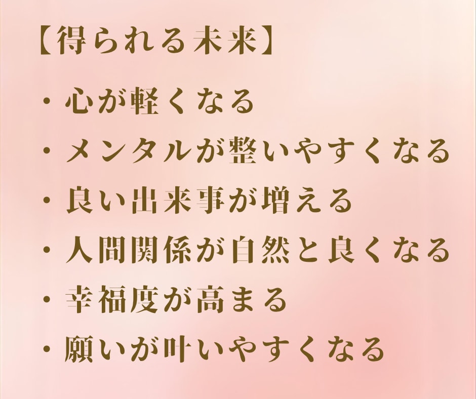 感謝ノートの書き方をお伝えします 心が軽くなる感謝ノート習慣を一緒に イメージ3