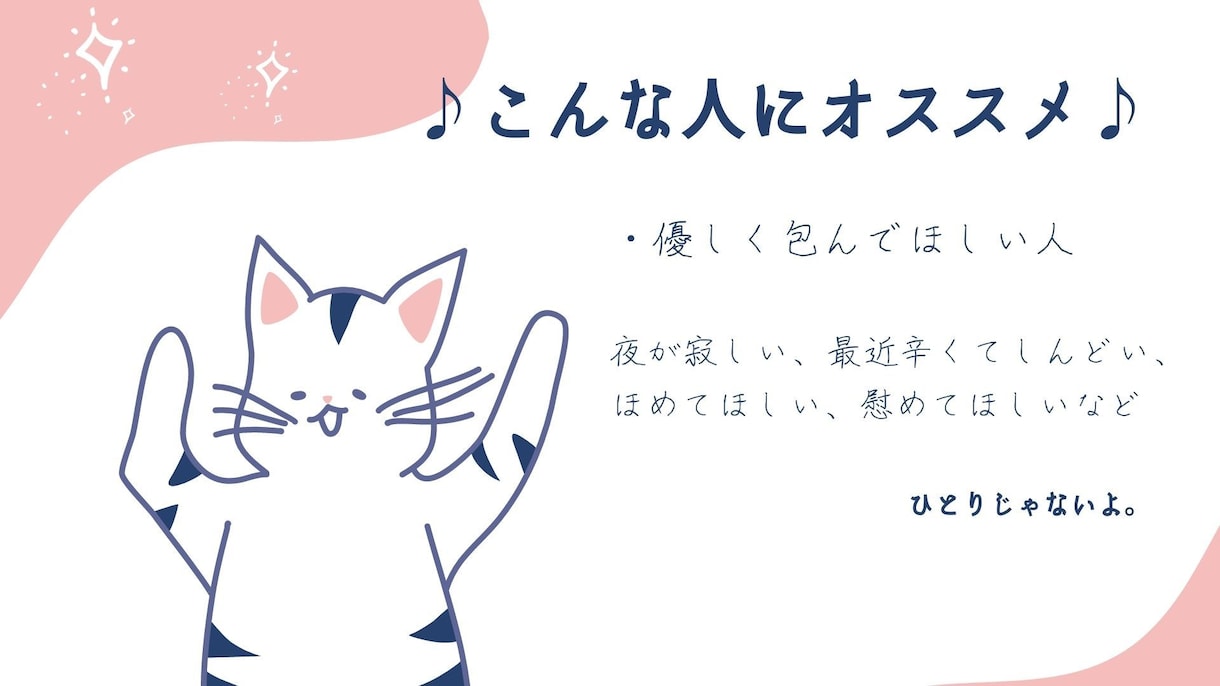 6/27対応可ジンさんが親身に何でもお話し聞きます 元気がない時の癒しに♪夜限定オープン♪22:00～6:00 イメージ3