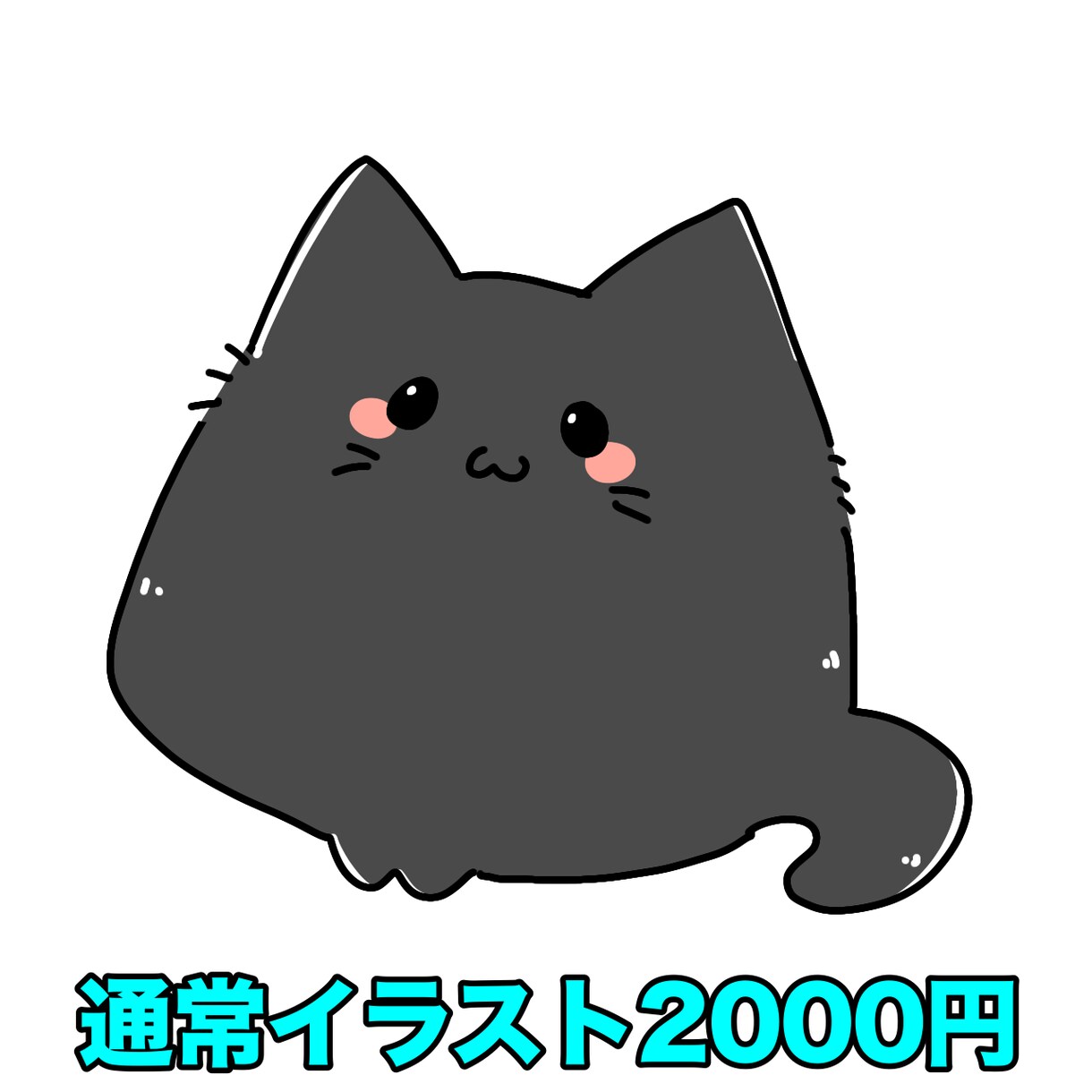 アイコン用！ペットや人物の似顔絵ゆるっと描きます 頂いた写真やリクエストに沿ってゆるっとふわっとお描きします イメージ3