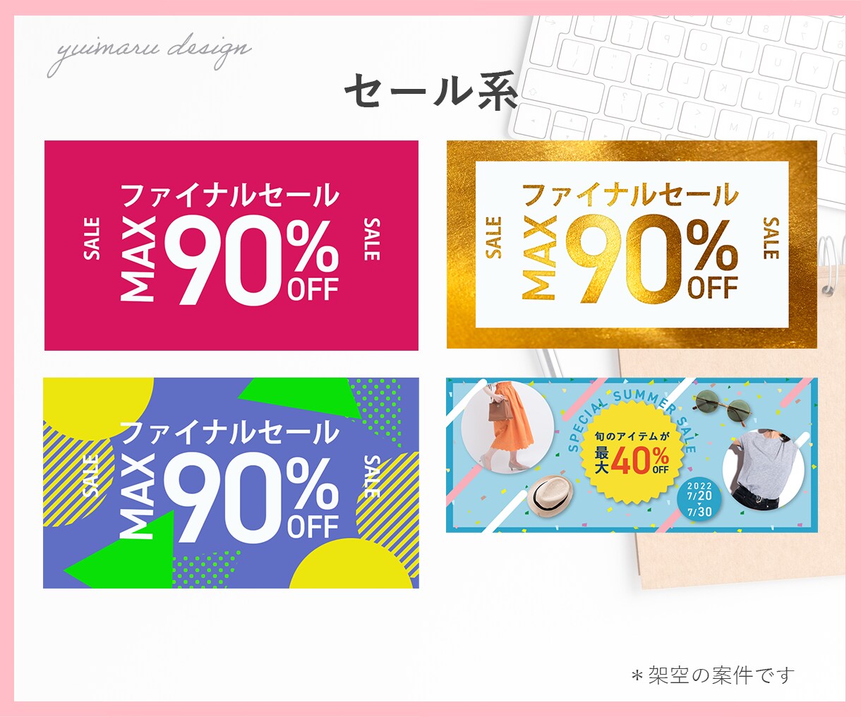 WEB画像・バナー・ヘッダー・サムネイル作ります お困りごと・ニーズに合わせたデザインをします！ イメージ4