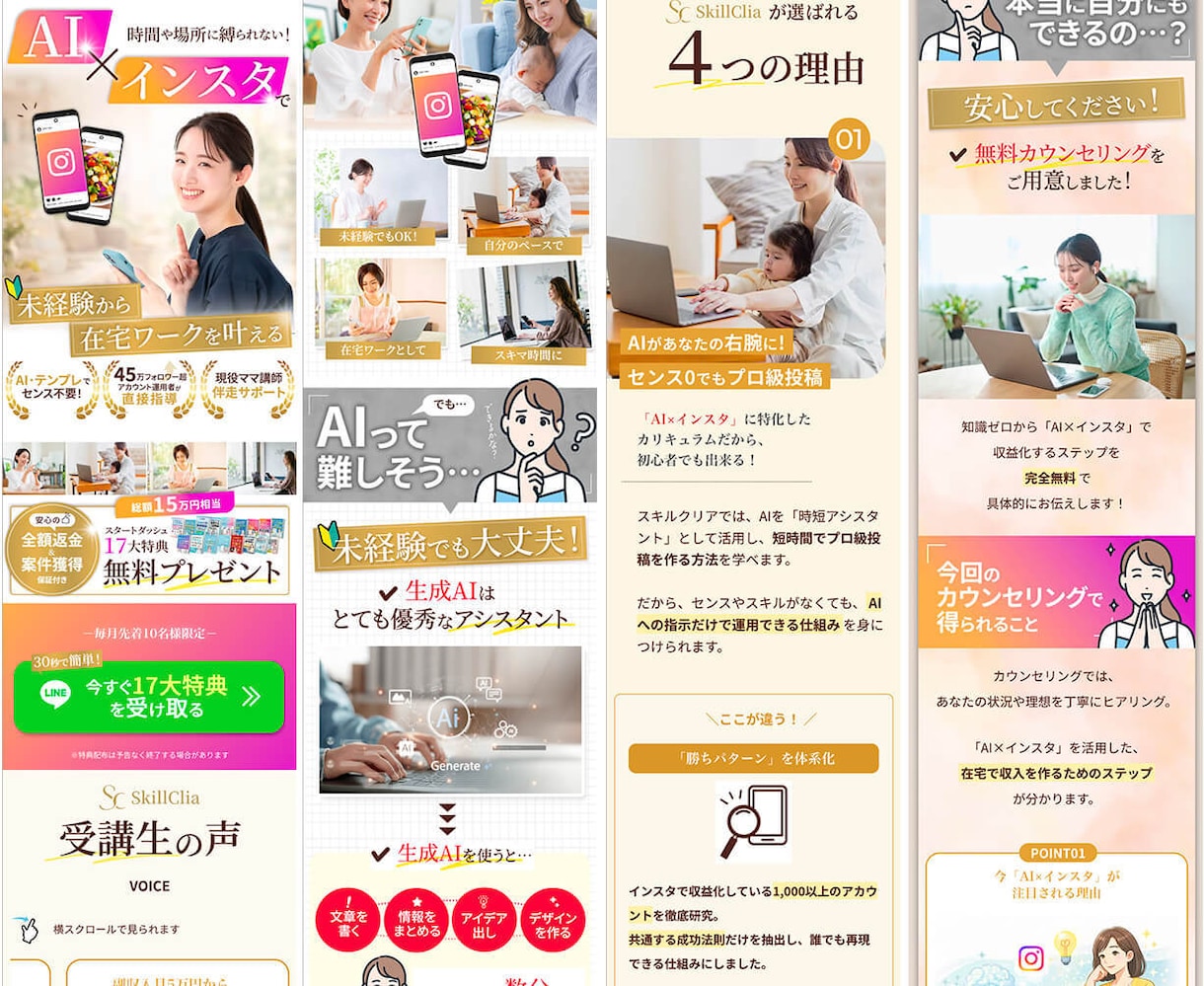 実績60件↑｜問い合わせにつなげるLPを制作します デザイン〜公開まで対応｜修正・LPの長さ制限なし｜30日保証 イメージ5