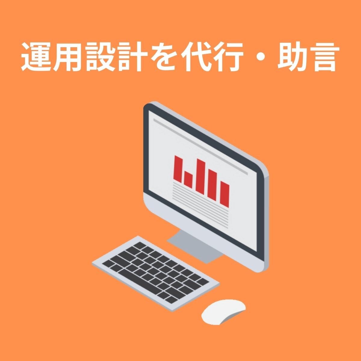 ハブスポットの運用設計代行・助言をします 事業内容に合わせたプロパティ設計を中心とした代行・助言 イメージ1